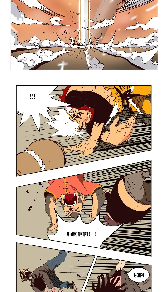 第149话 第18页