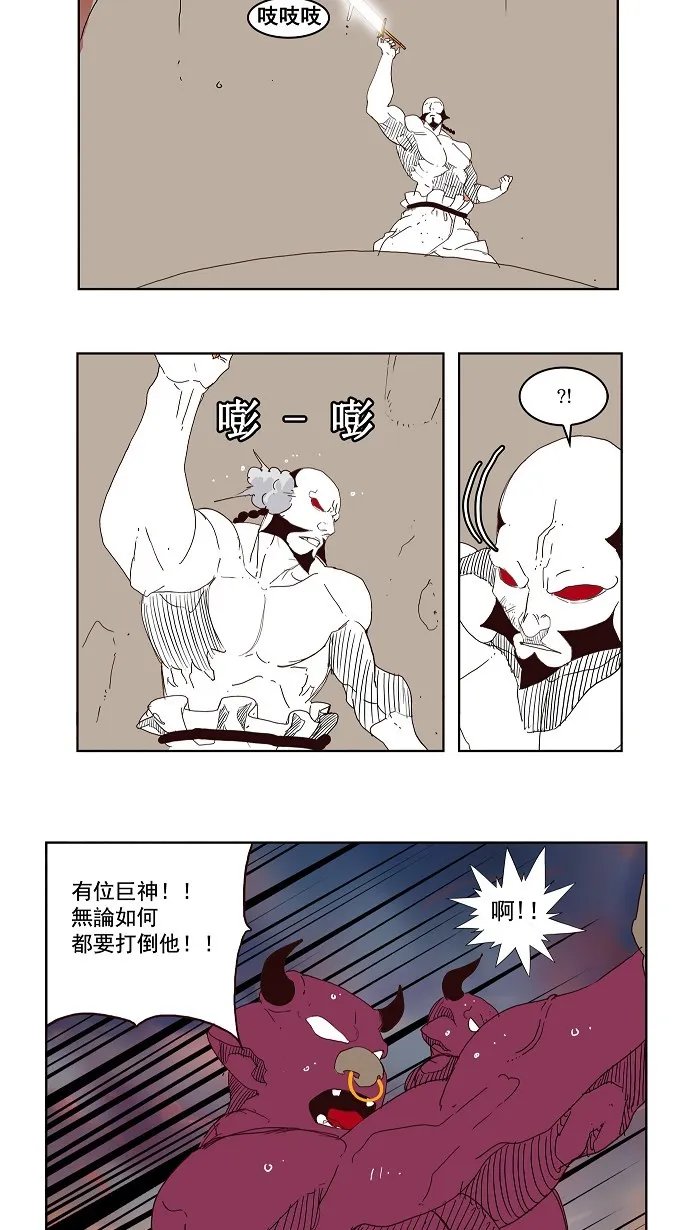 第149话 第24页