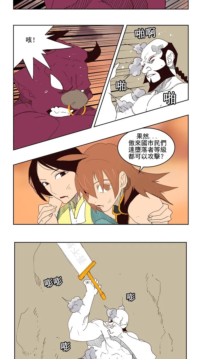 第149话 第25页