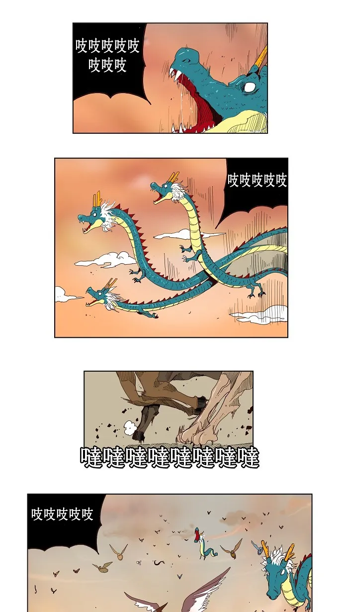 第149话 第29页