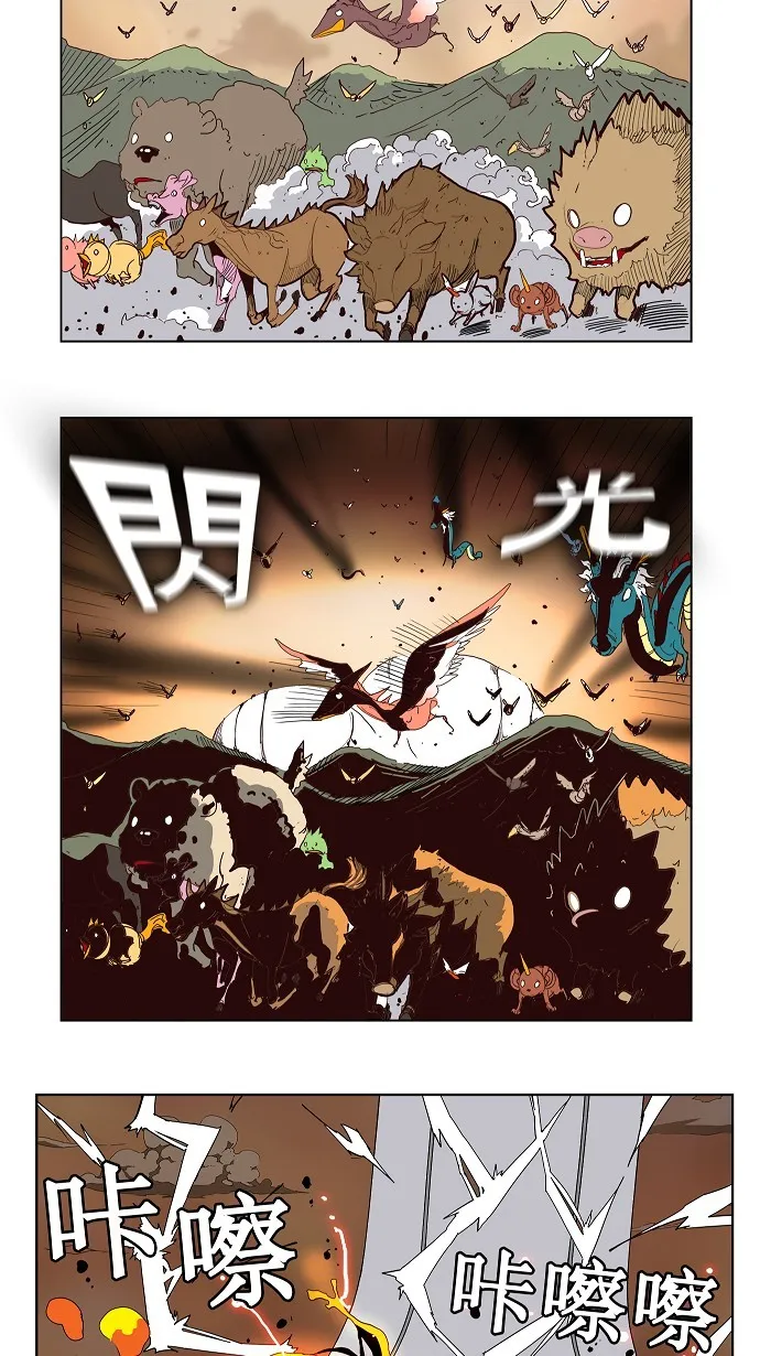 第149话 第30页
