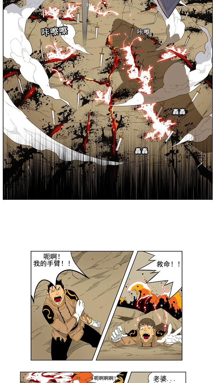 第149话 第32页