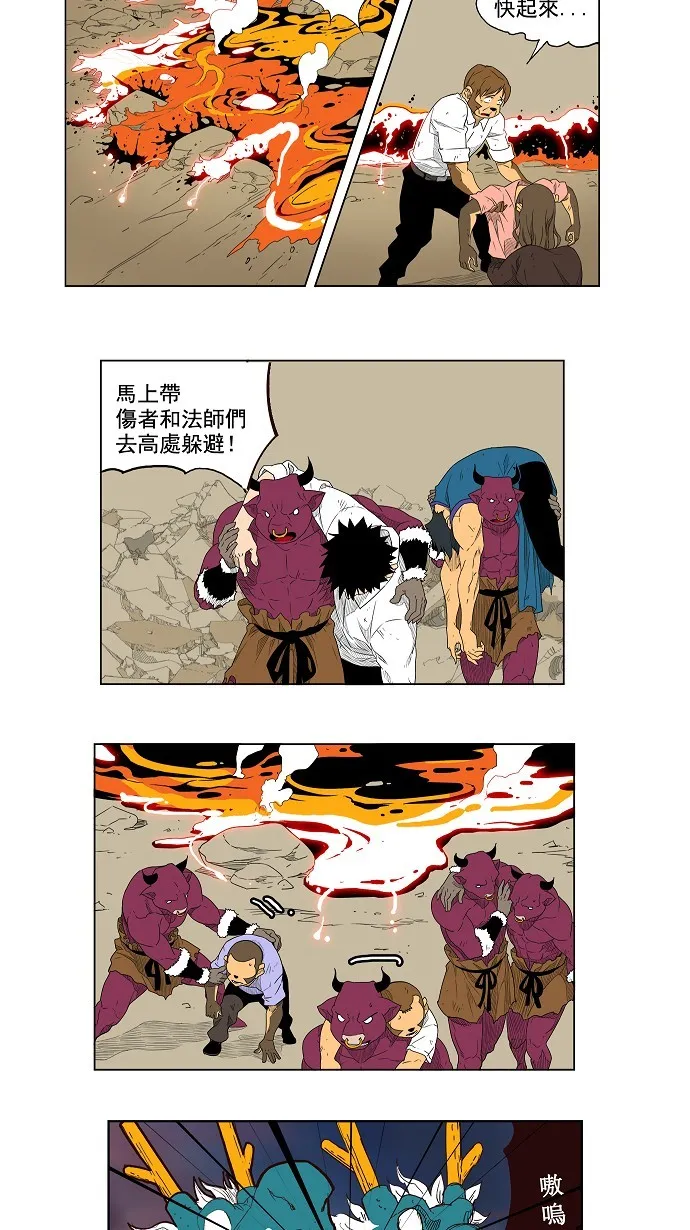第149话 第33页