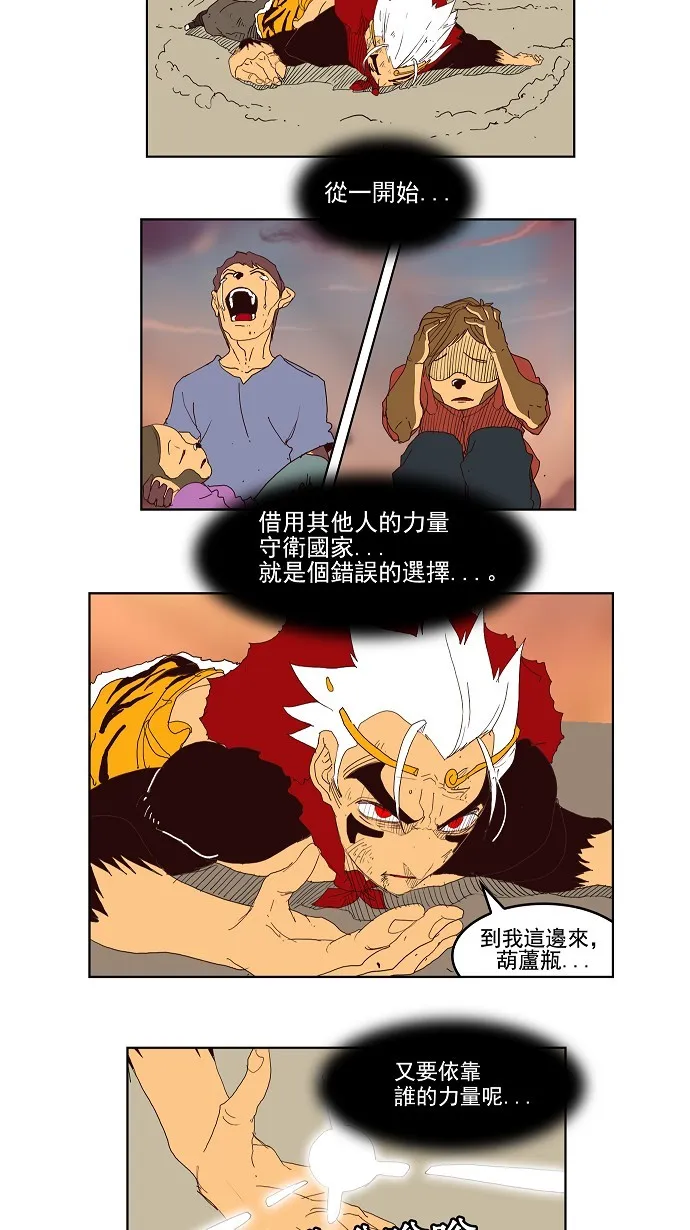 第149话 第37页