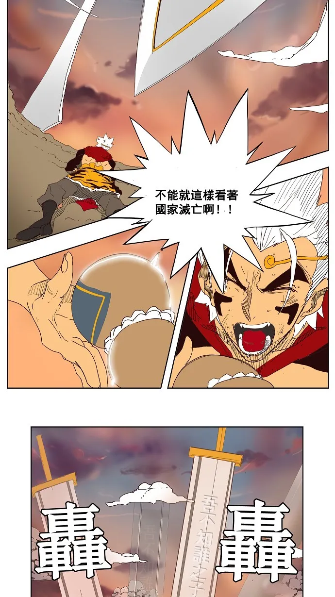 第149话 第39页