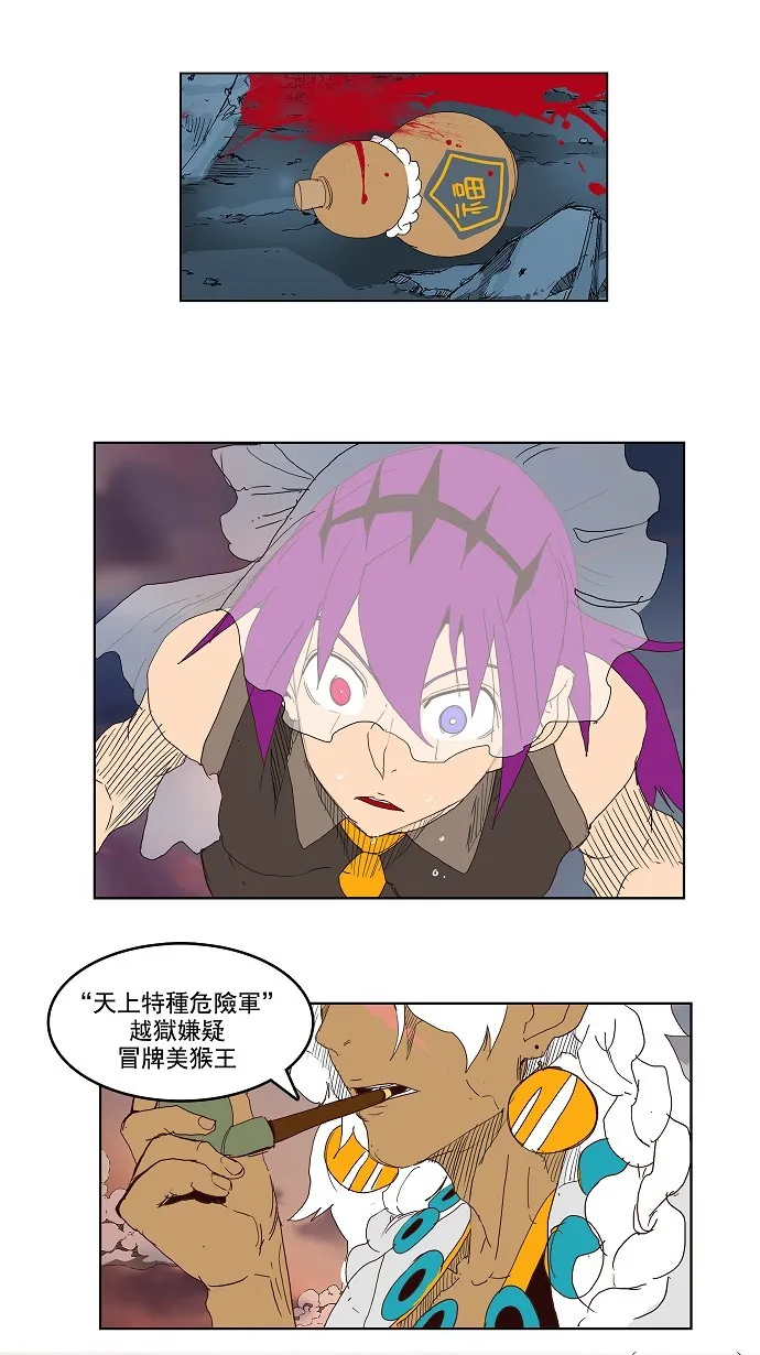 第149话 第48页