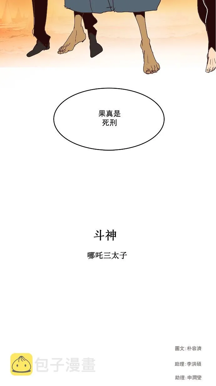 第149话 第50页