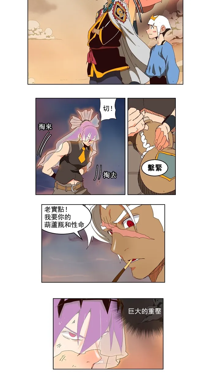 第150话 第3页