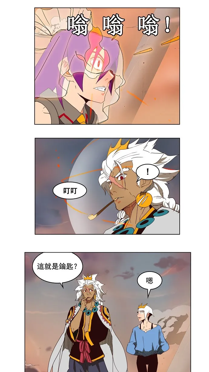 第150话 第4页