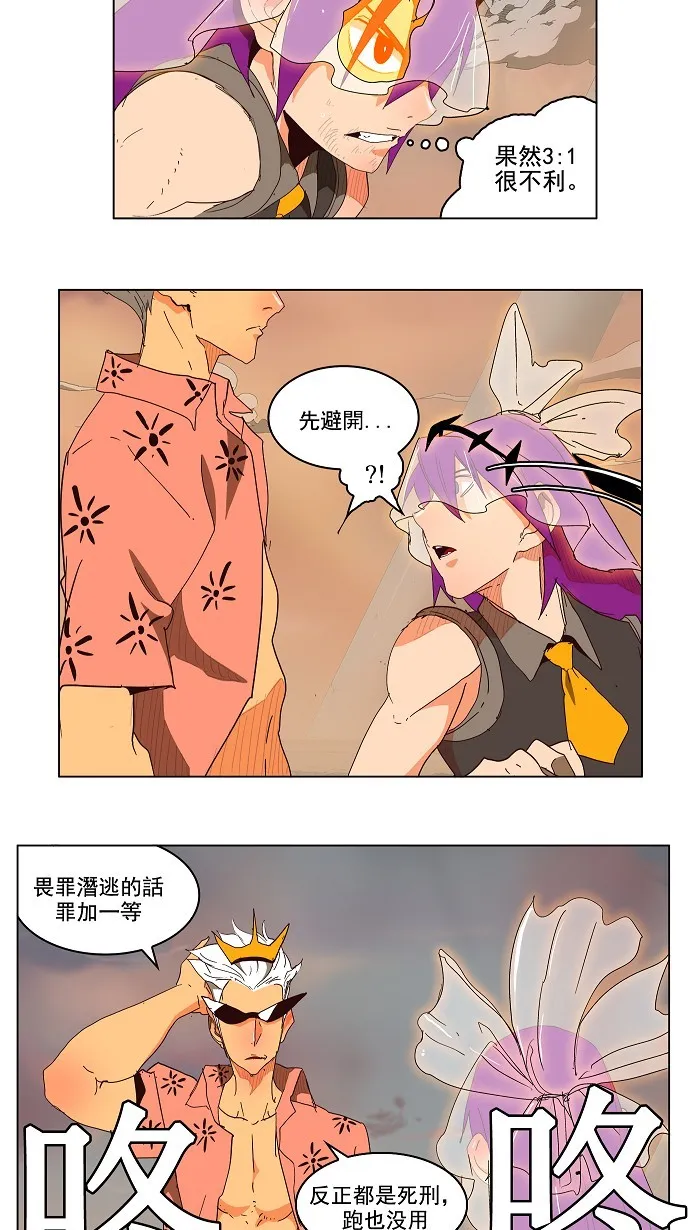 第150话 第6页