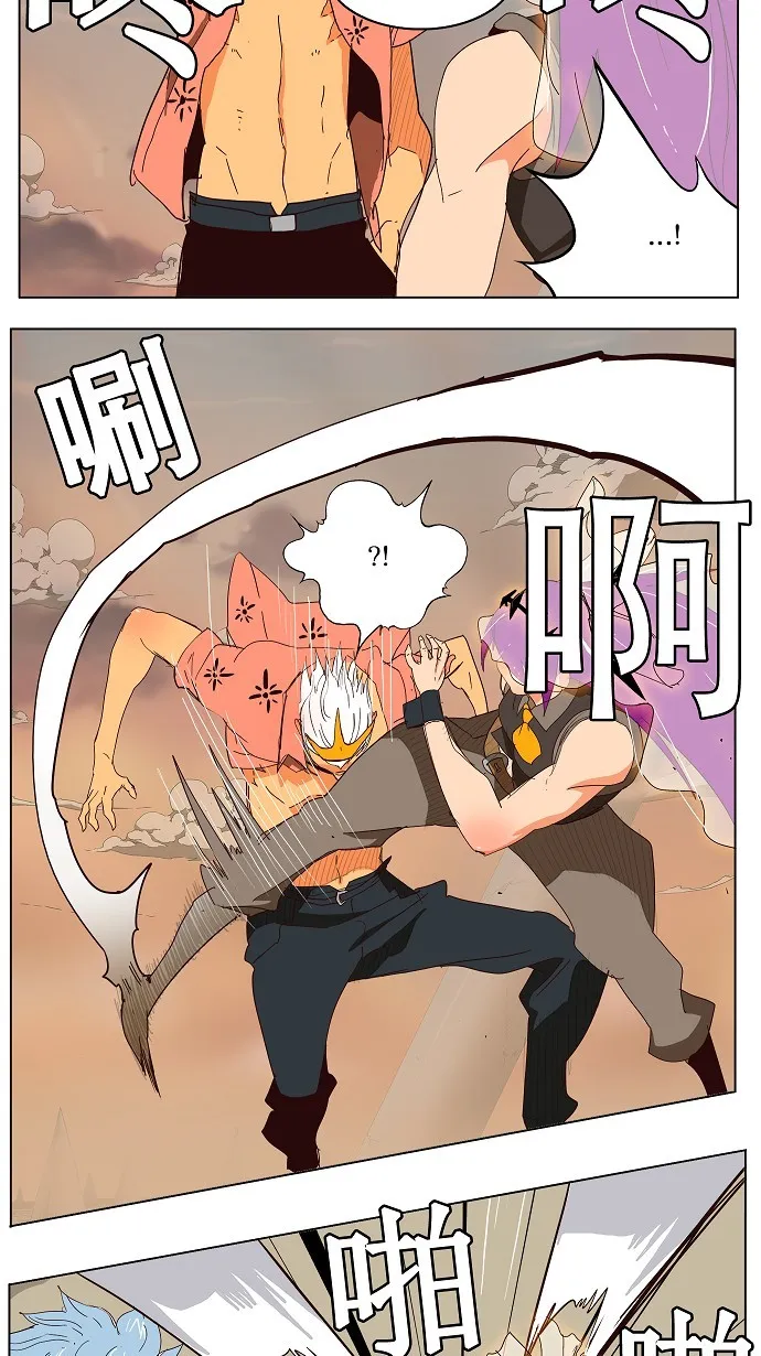 第150话 第7页