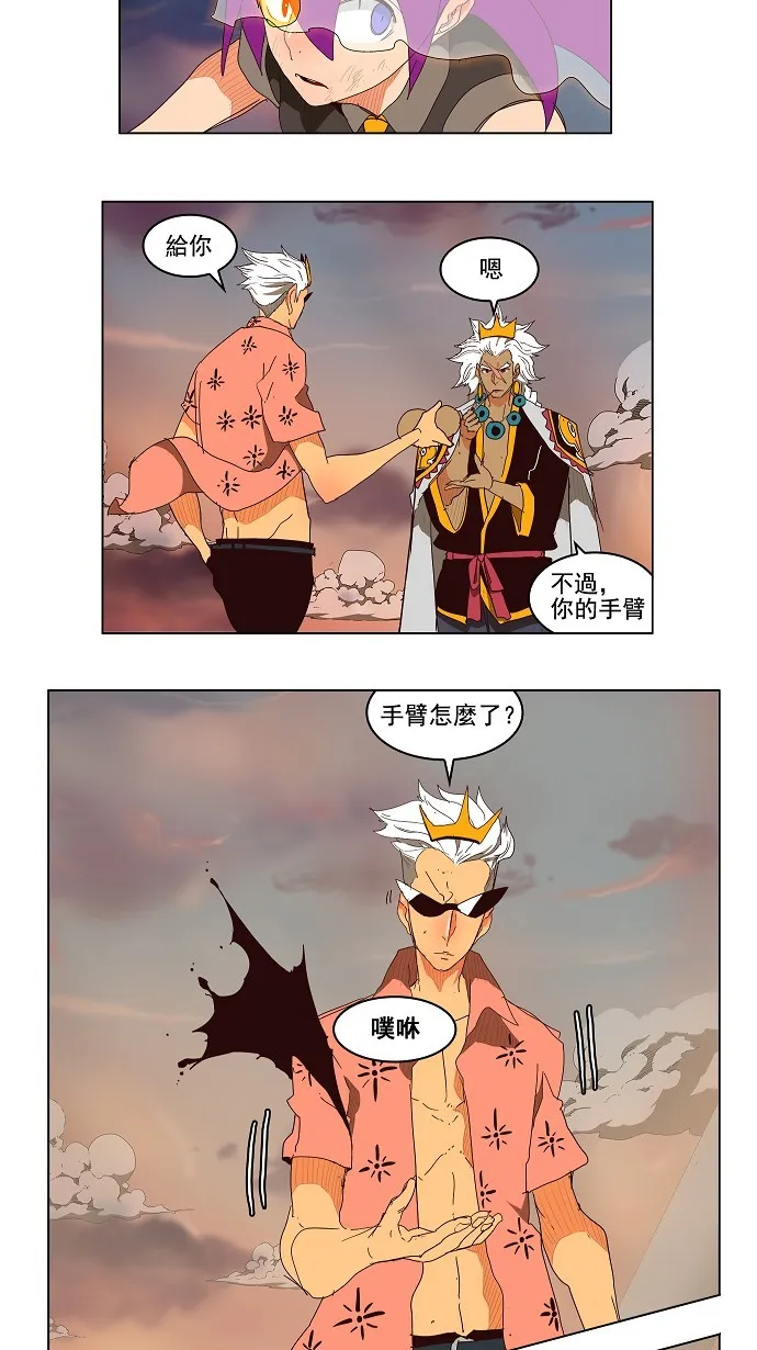 第150话 第9页