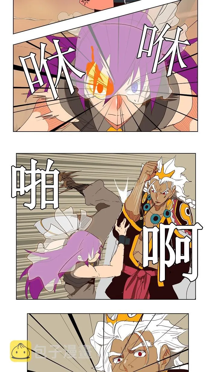 第150话 第10页