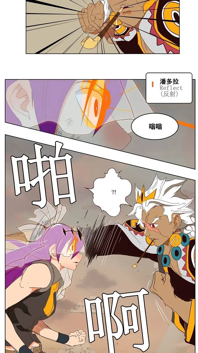 第150话 第11页
