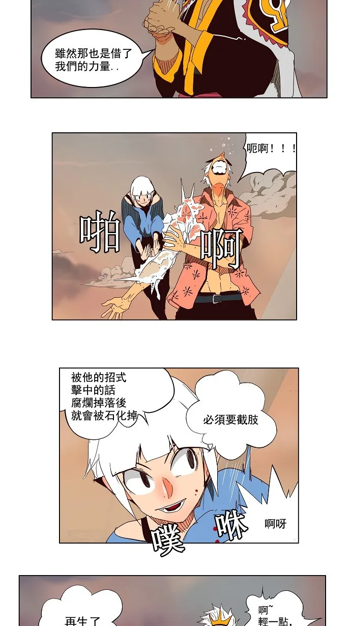 第150话 第14页