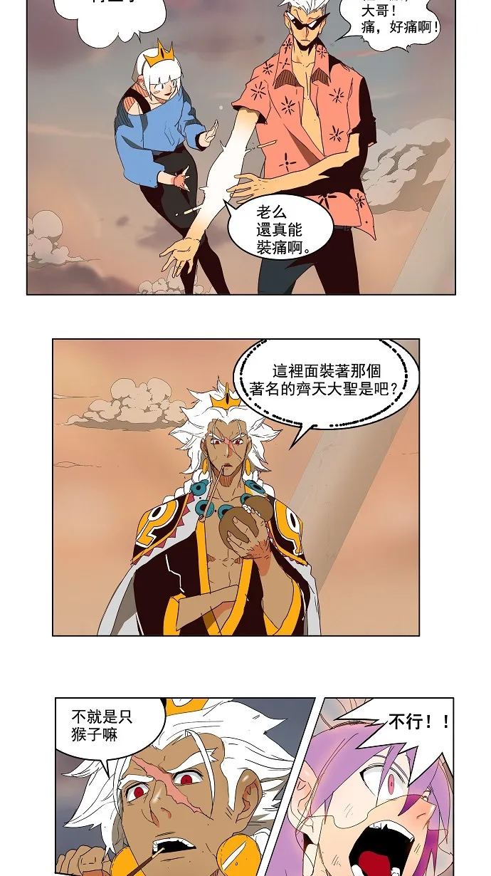 第150话 第15页