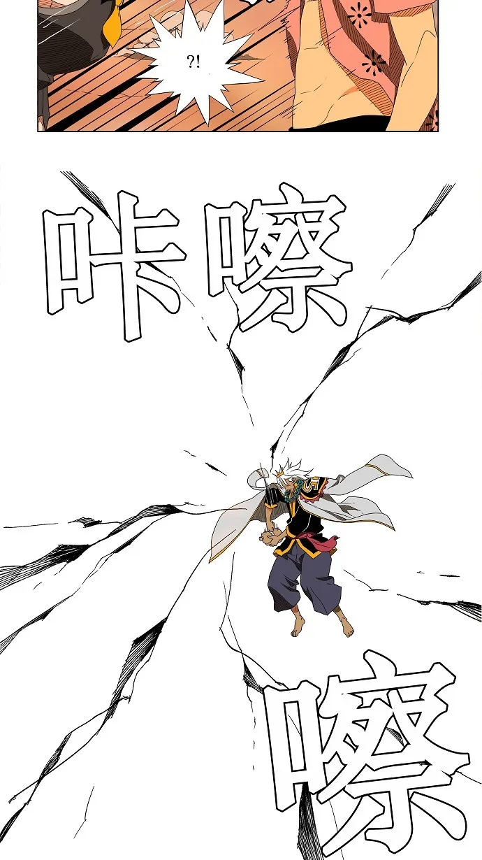 第150话 第17页
