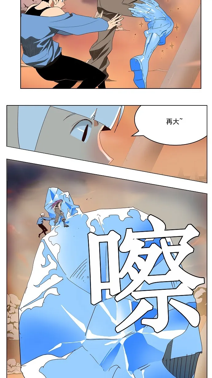 第150话 第20页