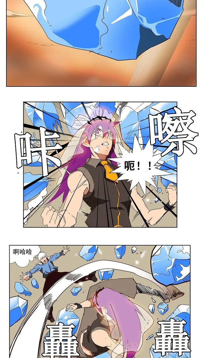 第150话 第21页