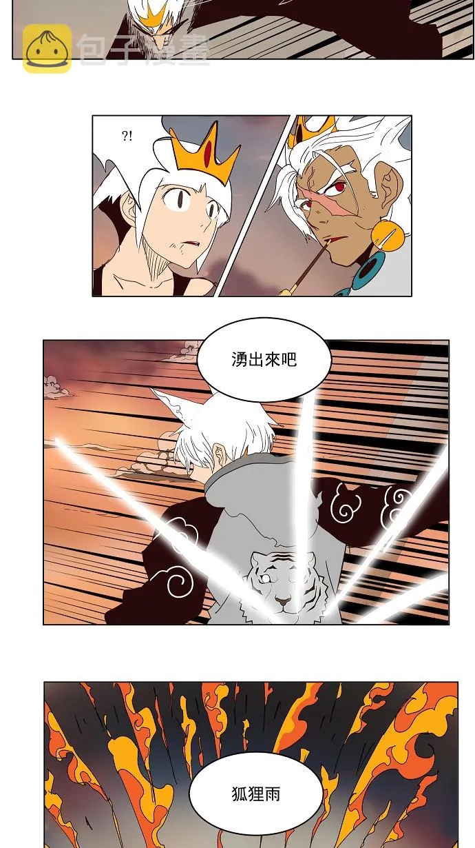 第150话 第25页