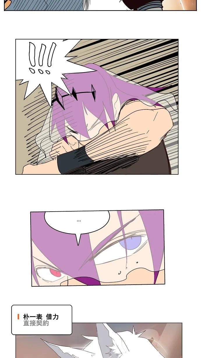 第150话 第32页