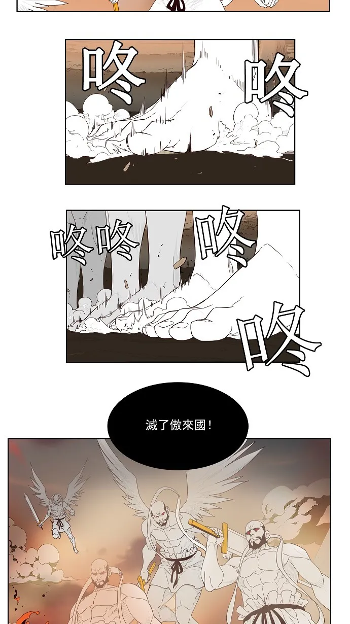 第150话 第39页