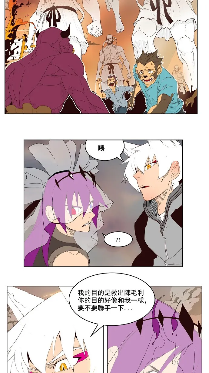 第150话 第40页
