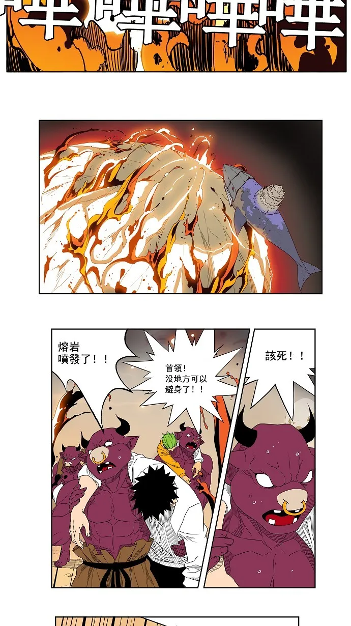 第150话 第45页
