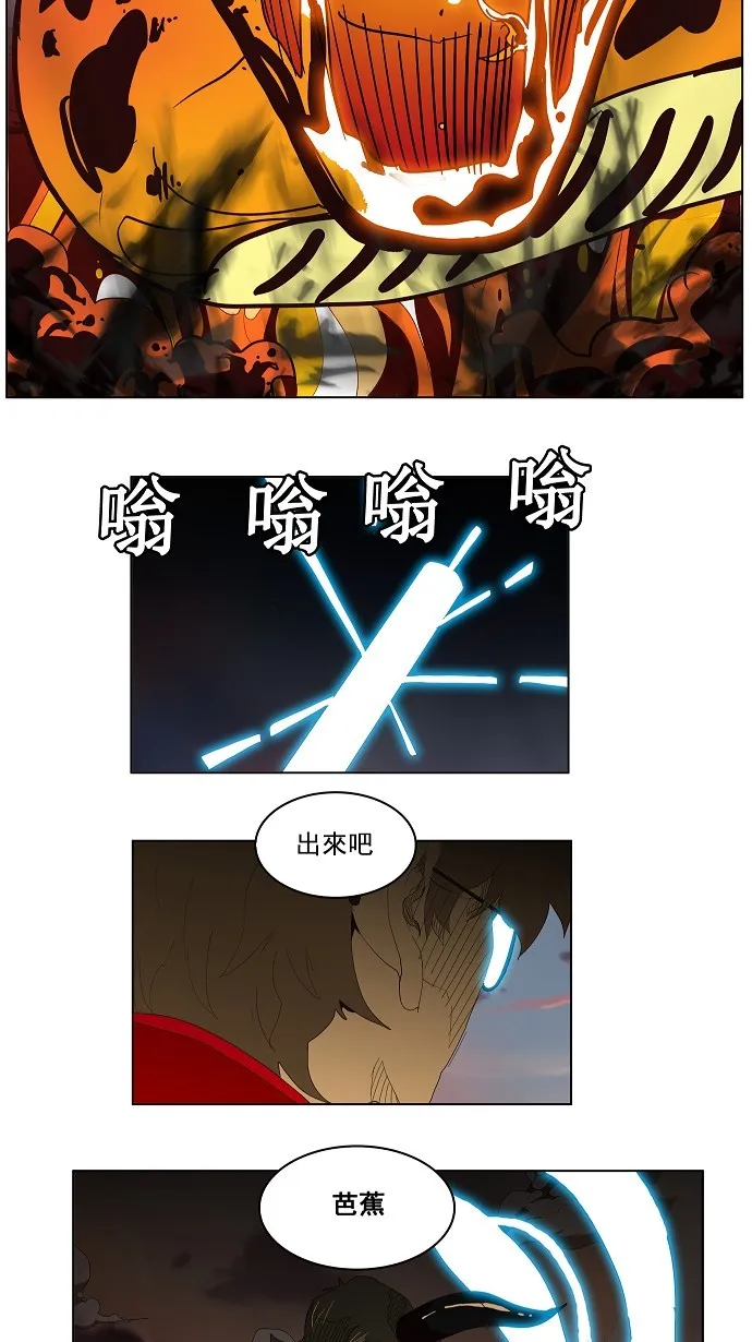 第150话 第47页