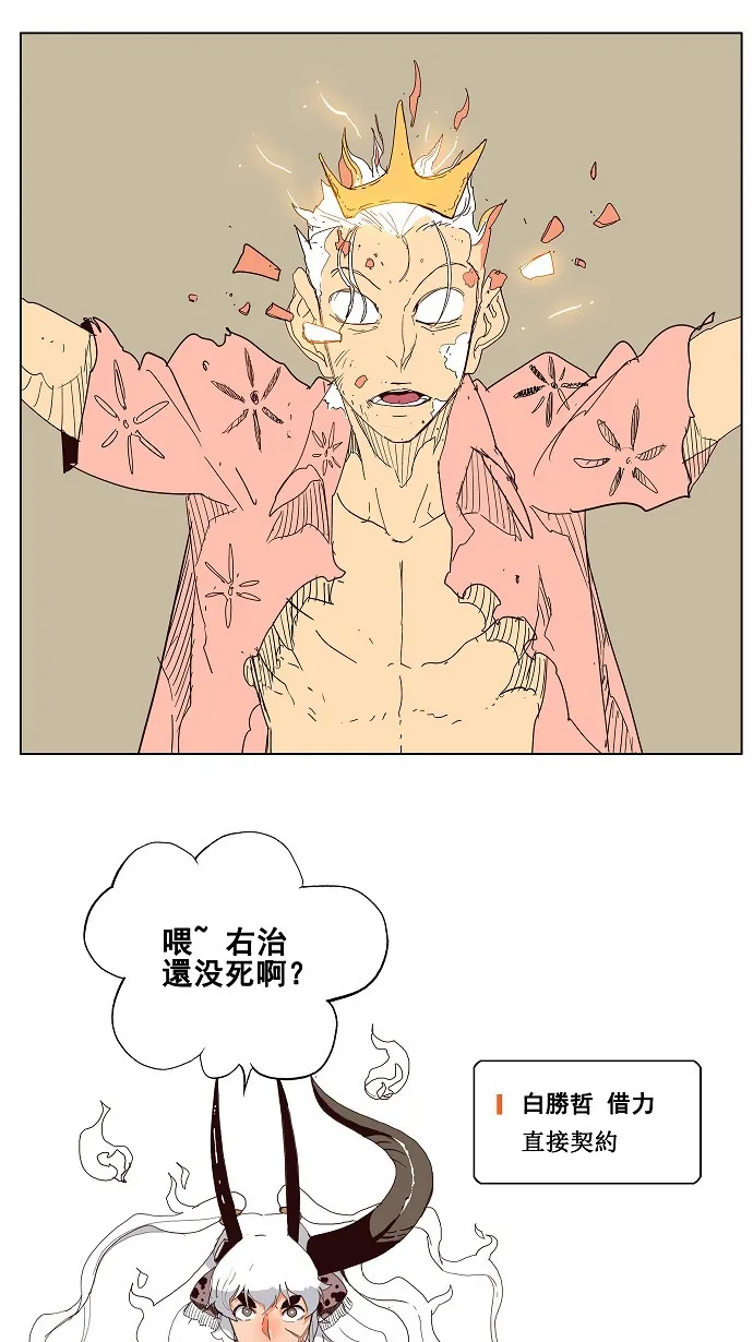 第150话 第52页