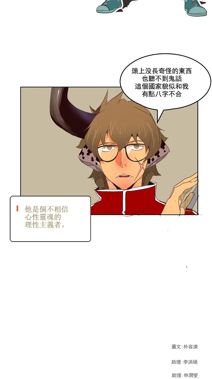 第150话 第54页