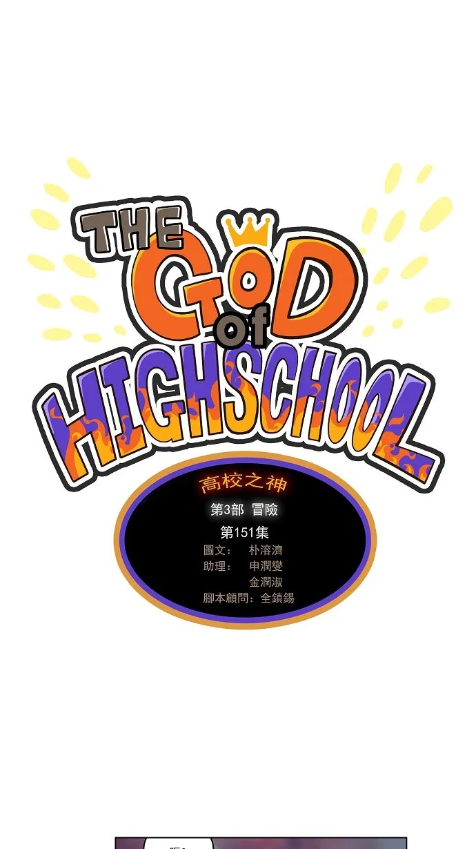 第151话 第1页