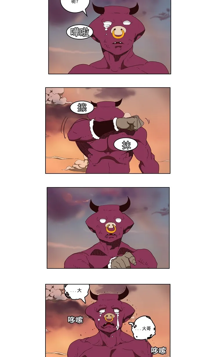 第151话 第2页