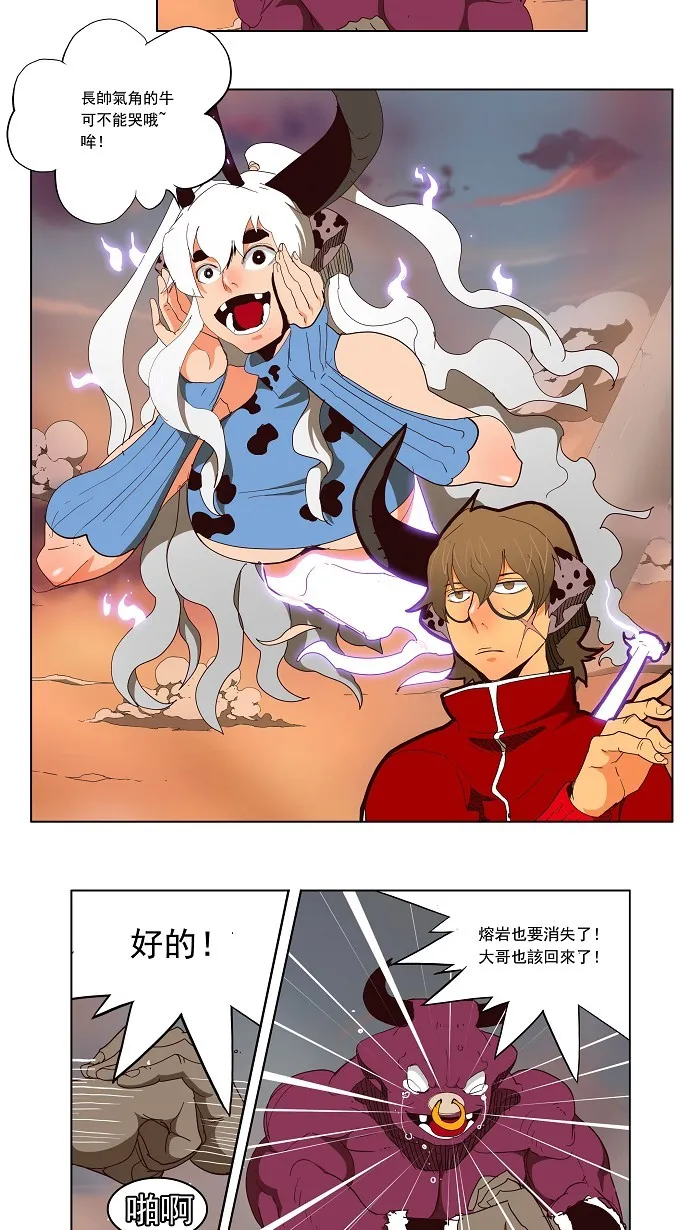 第151话 第3页
