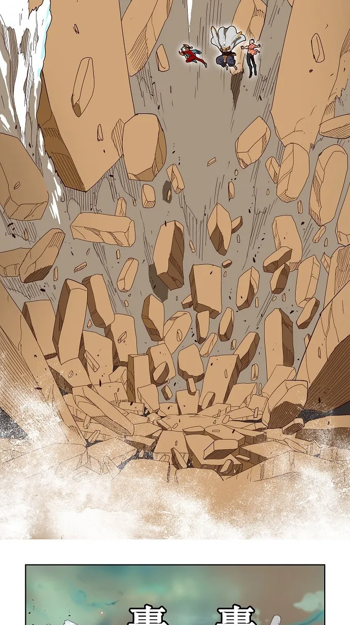 第151话 第8页