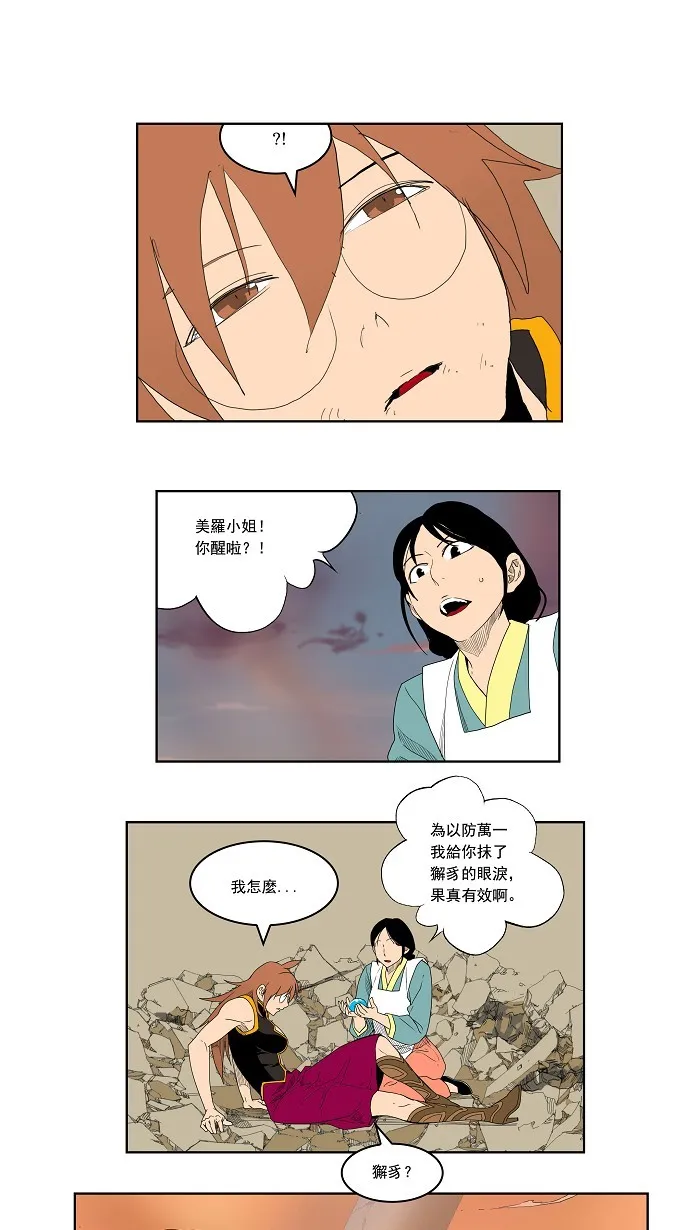 第151话 第16页
