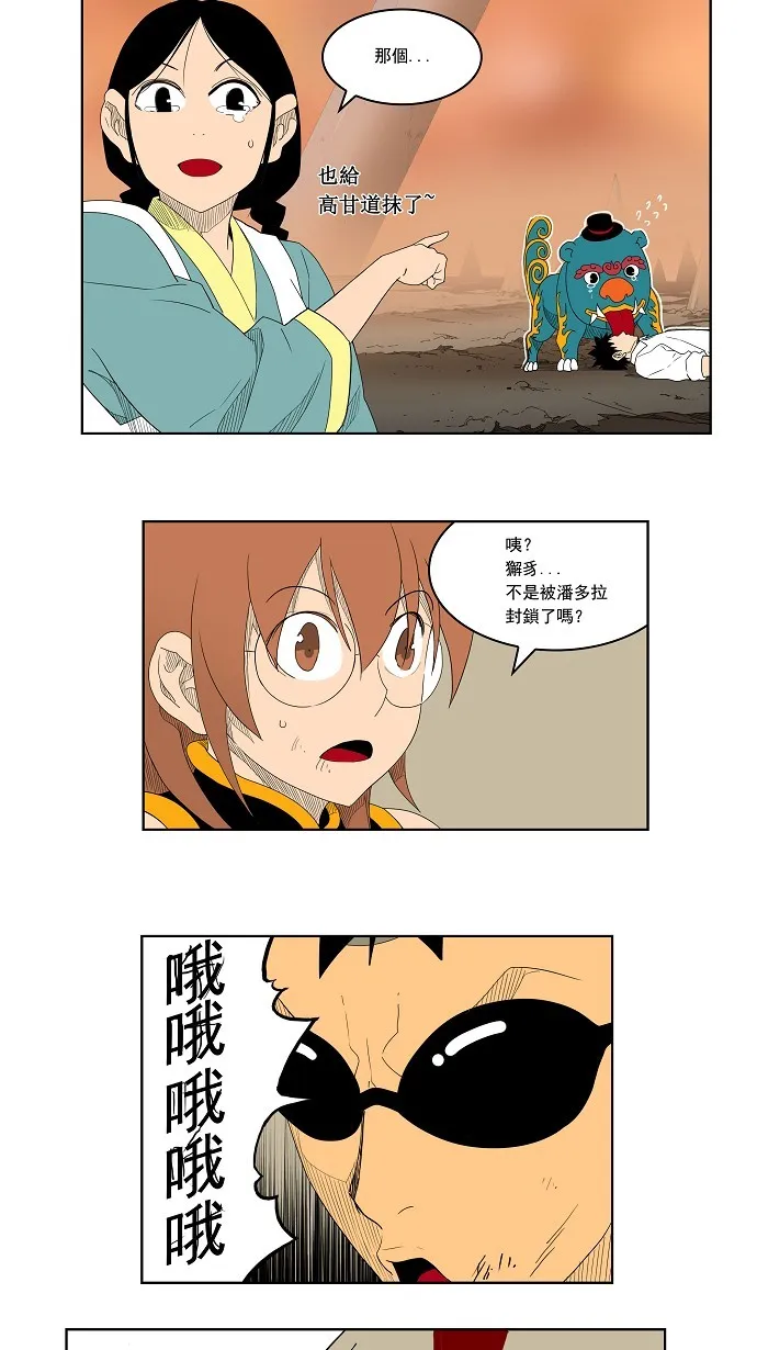 第151话 第17页