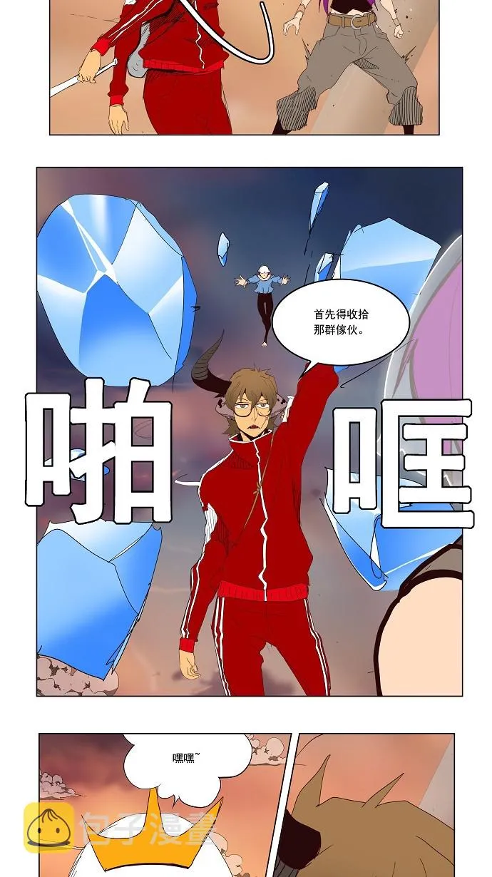 第151话 第20页