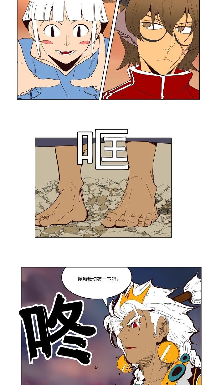 第151话 第21页