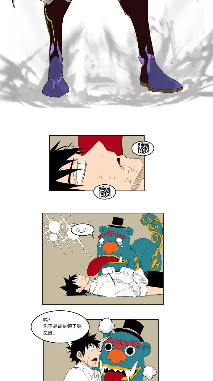 第151话 第25页