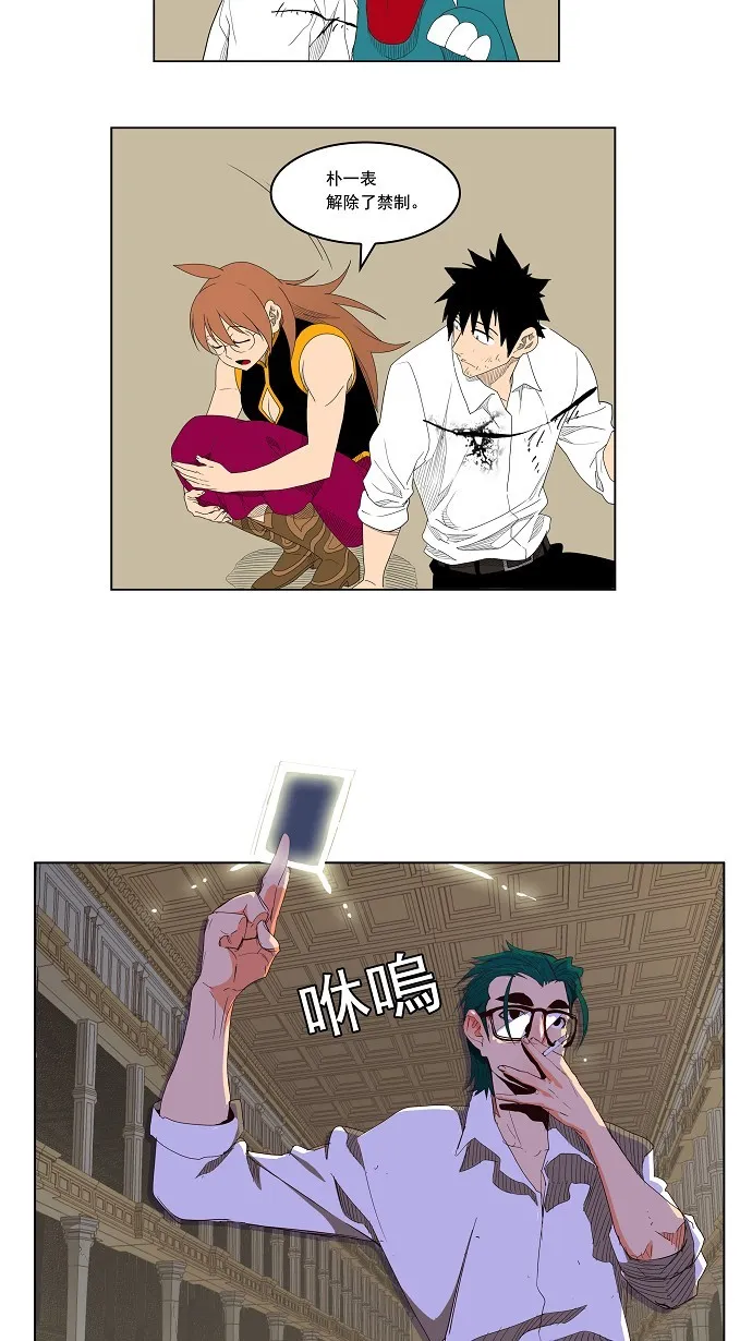 第151话 第26页