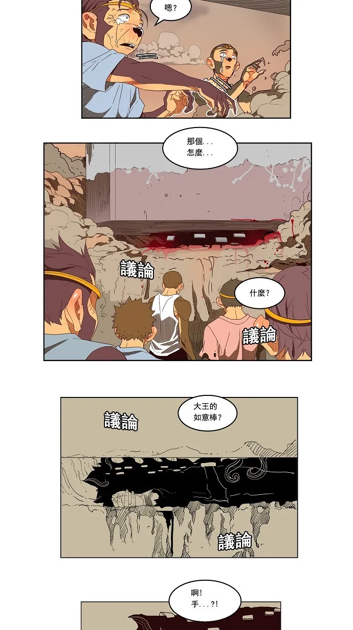 第152话 第3页