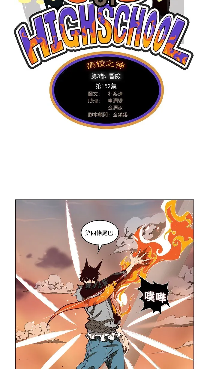 第152话 第5页
