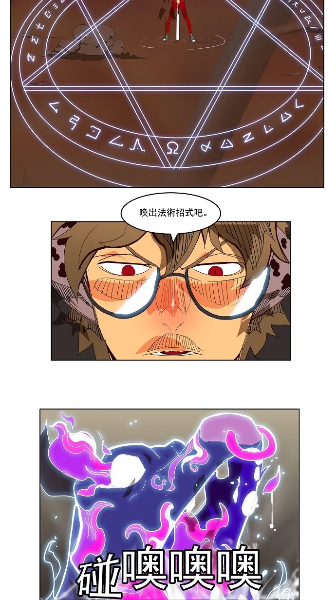 第152话 第16页