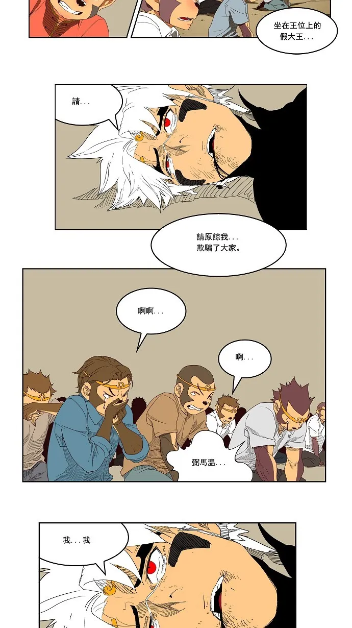 第152话 第28页