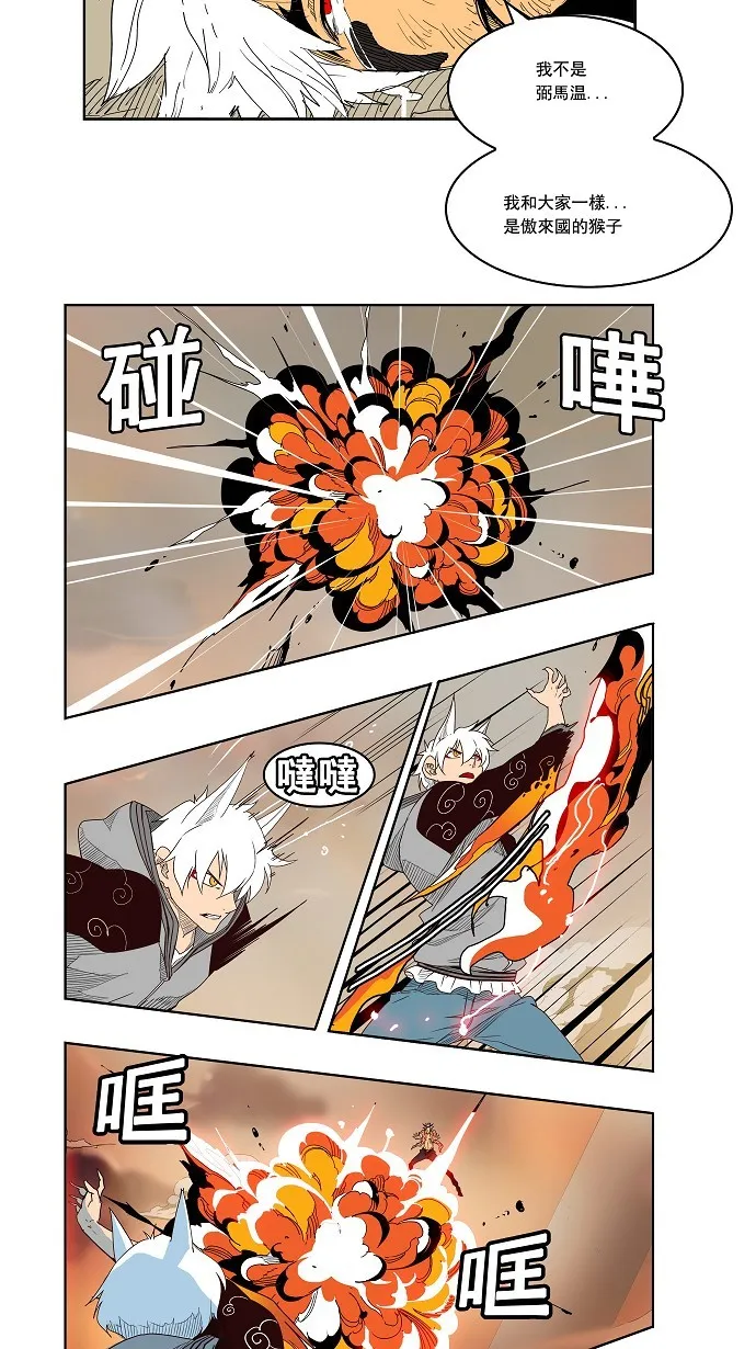 第152话 第29页