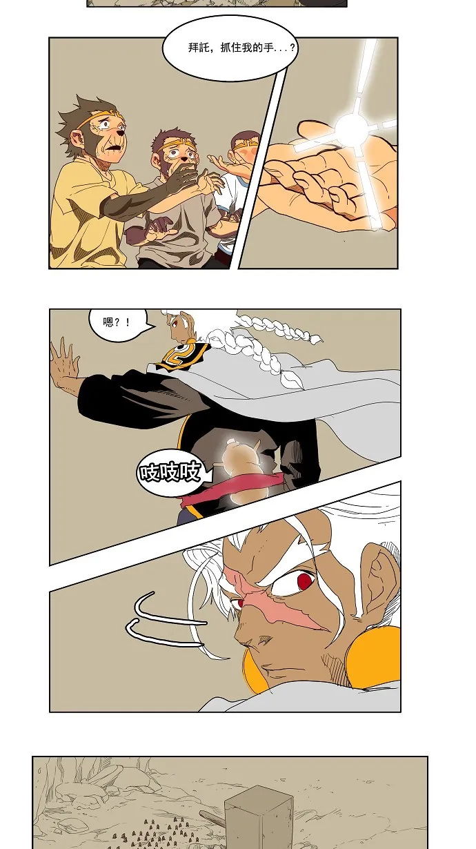 第152话 第33页