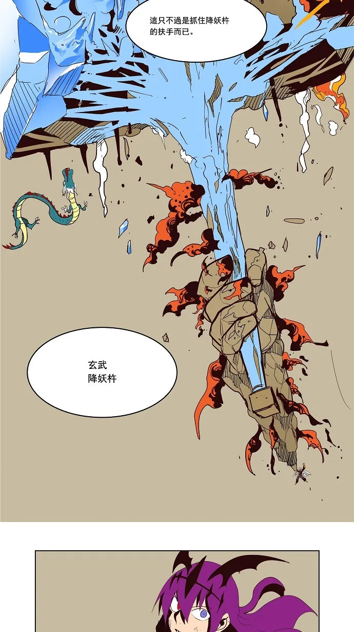 第152话 第43页