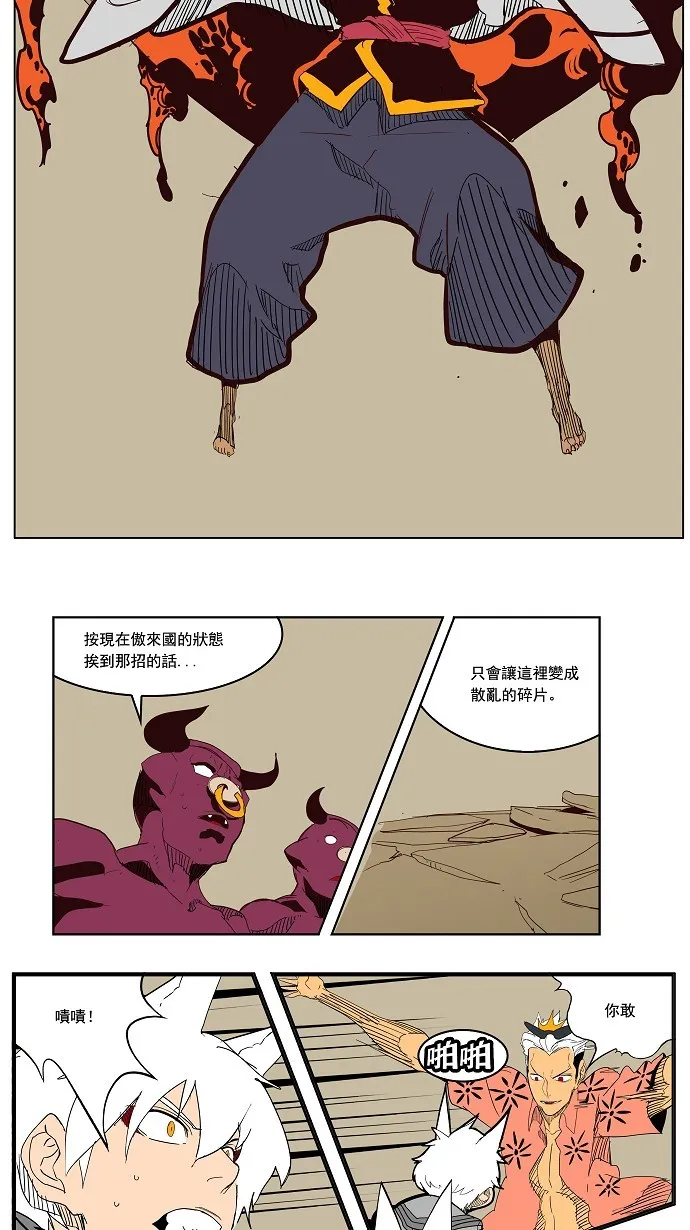 第152话 第45页