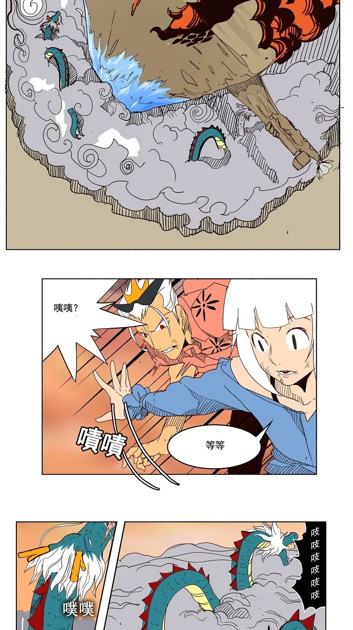 第152话 第53页